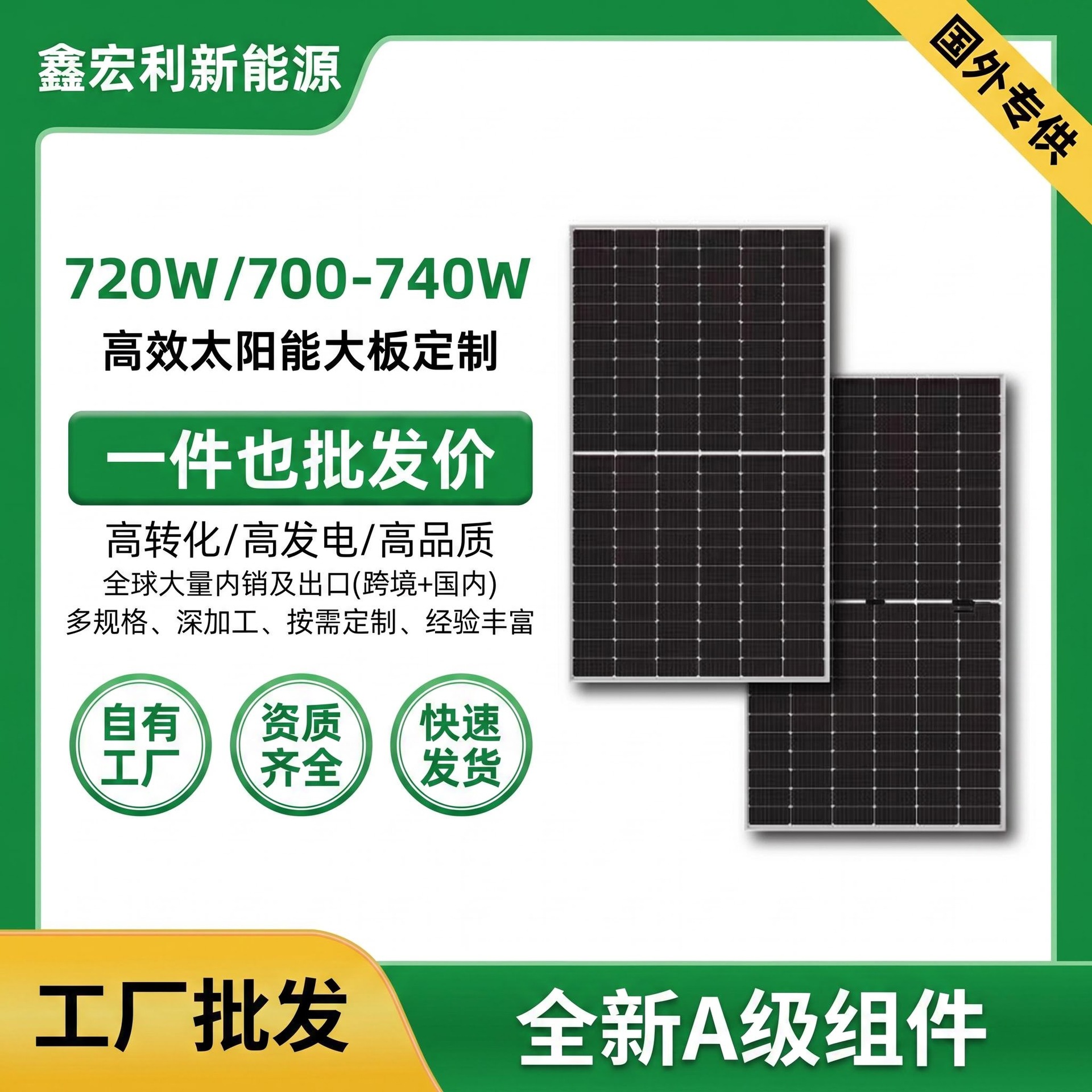 Double-sided photovoltaic single crystal solar-powered