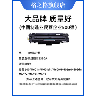 ��֮���m�û���CE390A���� hp M600 M630dn M601 602N 602DN 603D