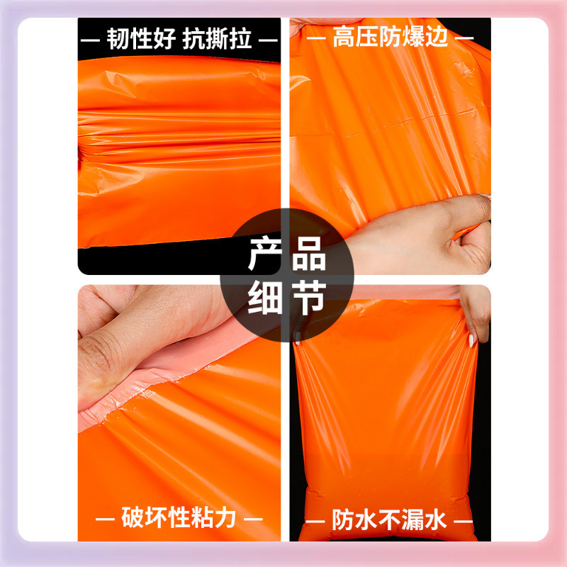 Z7GN橙色彩色快递打包袋批发定 制加厚特厚防水包裹物流服装包装