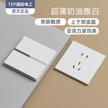 国际电工86双联暗装插座面板白色一开双控1位单开墙壁电源灯开关