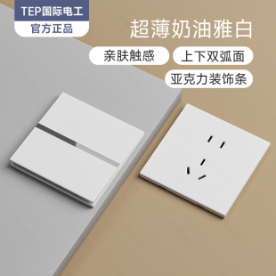 International Electrician 86 Double Concealed Socket Panel White Single Gang Double Control 1-Gang Single Wall Power Light Switch