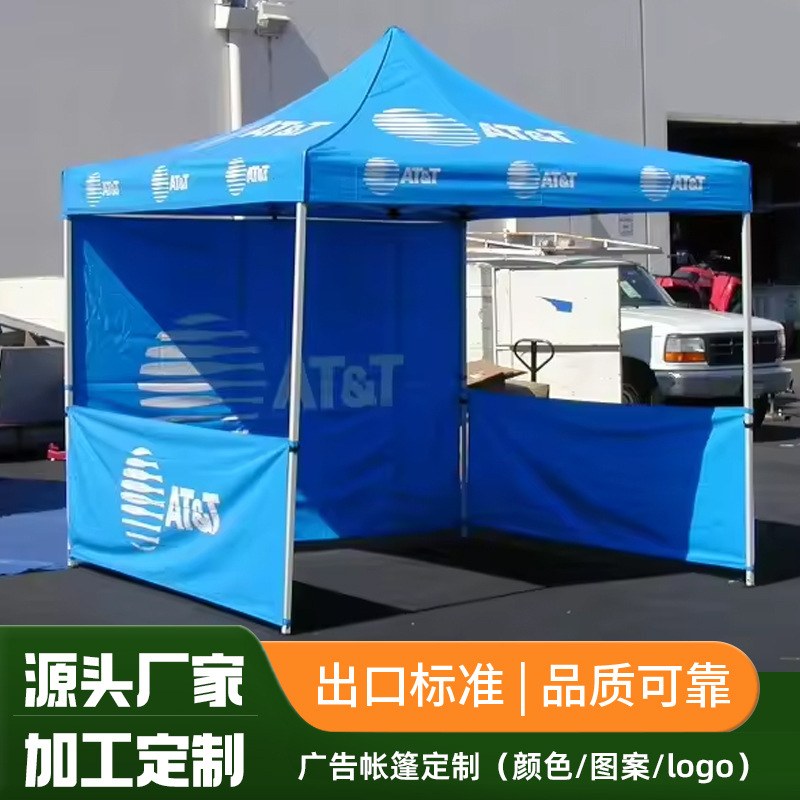 4*6m广告帐篷 户外四角折叠帐篷四角外贸展览帐篷工厂直发批发
