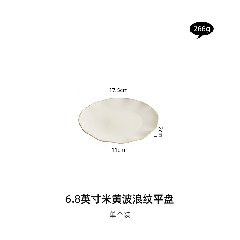 6.8 인치 베이지 웨이브 플랫 플레이트