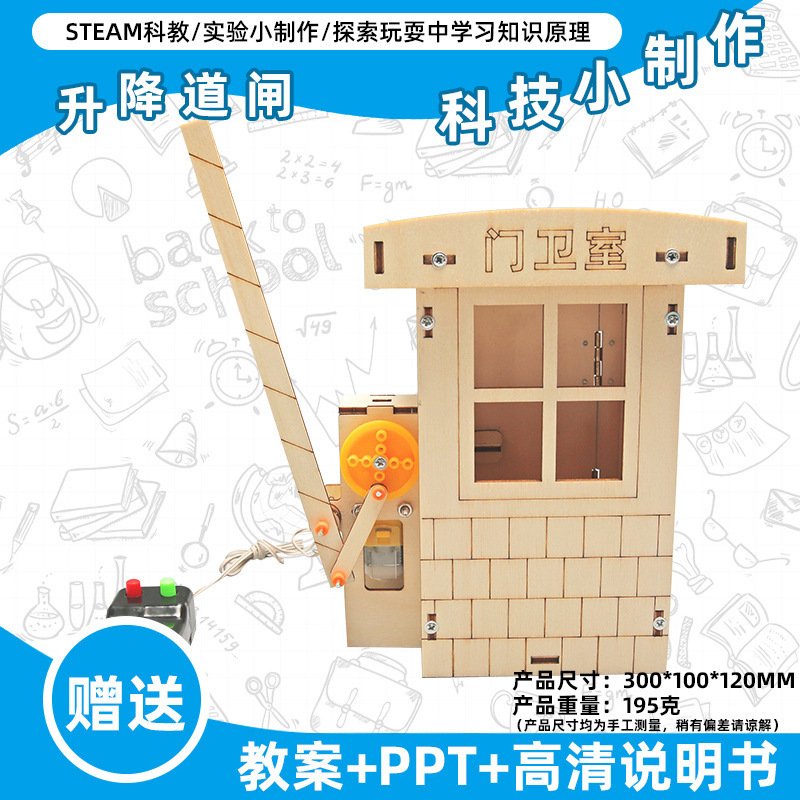 小学生の科学実験のおもちゃの子供の手作りのdiyの科学技術の小さい製作の益智は材料を詰めてバッチを詰めて発見します。|undefined