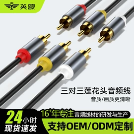 数码音频线;转接卡转接线;手机转接头