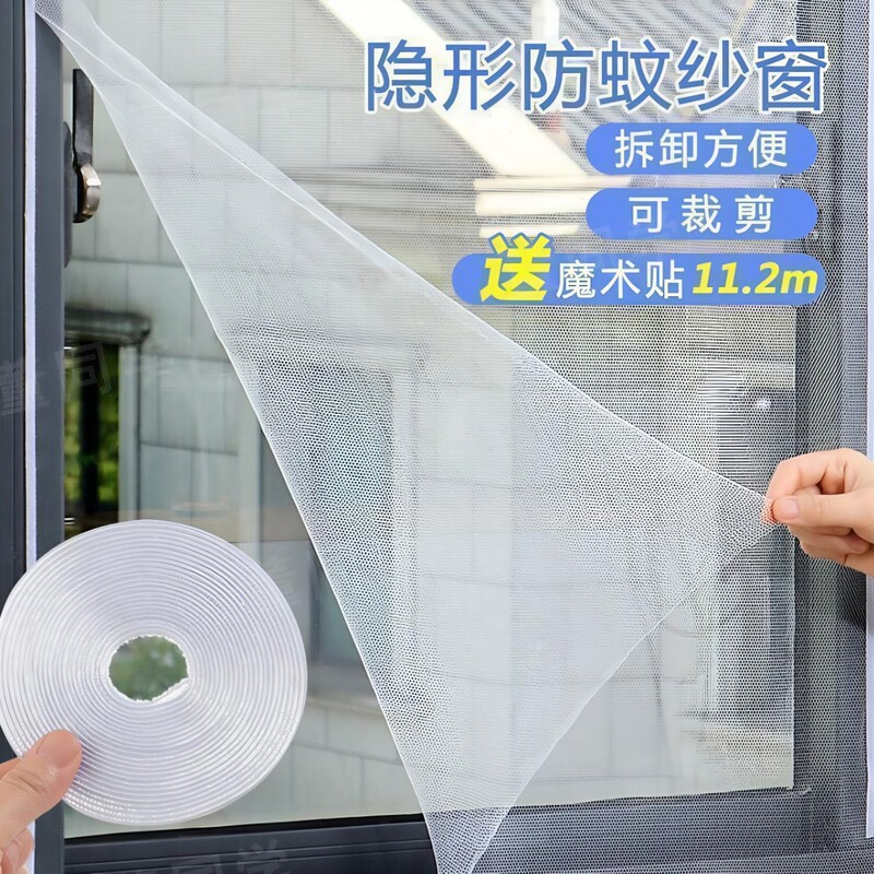 Polyester Anti-Mosquito Screen Window, Light-Transmitting Screen Curtain, No-Drill Self-Adhesive Window Screen, DIY Insect-Proof Net, Velcro Screen Door and Window Net