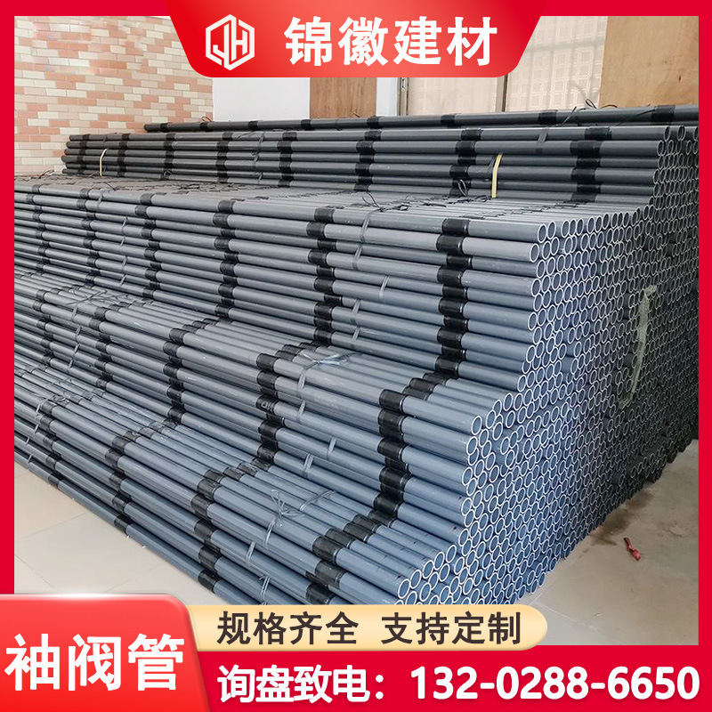袖阀管预埋压浆袖阀管光面花面注浆袖阀管48/50PVC隧道加固袖阀管