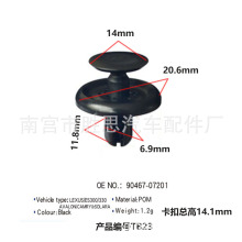 OE:90467-07201���_���P����ʹ��J־��܇�~�Ӱ��m��������b����