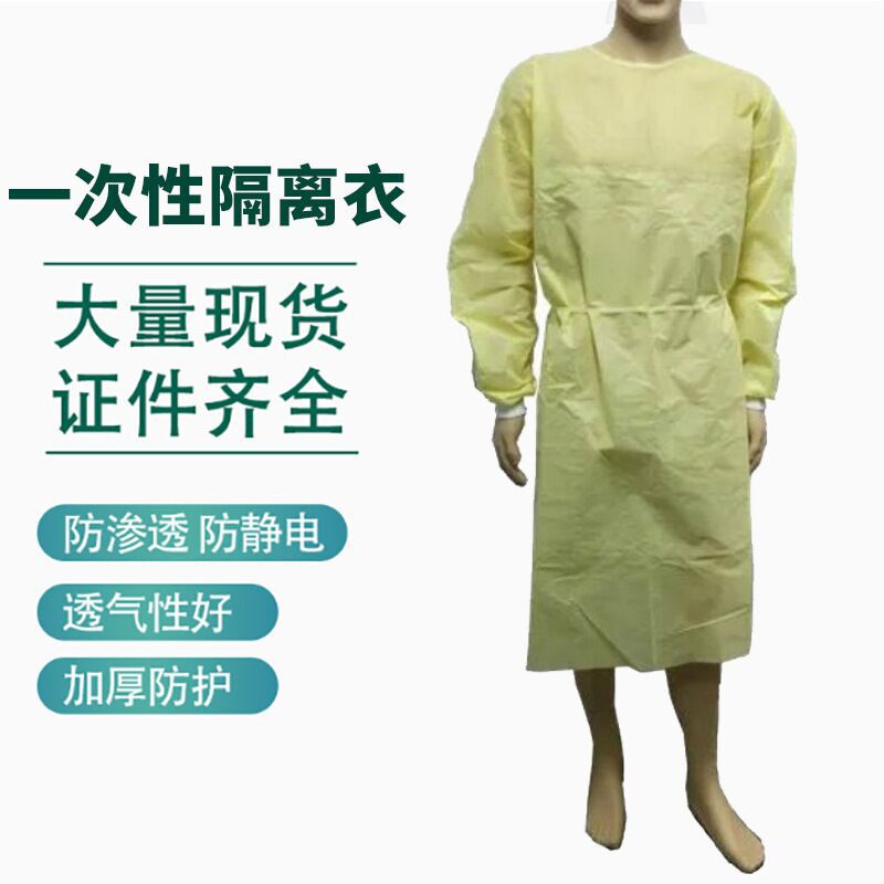 一次性pp无纺布隔离衣 橡筋袖口针织袖口 黄色均码