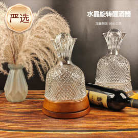 欧式水晶高档旋转红酒醒酒器爆款ins风酒杯套装家用不倒翁分酒器