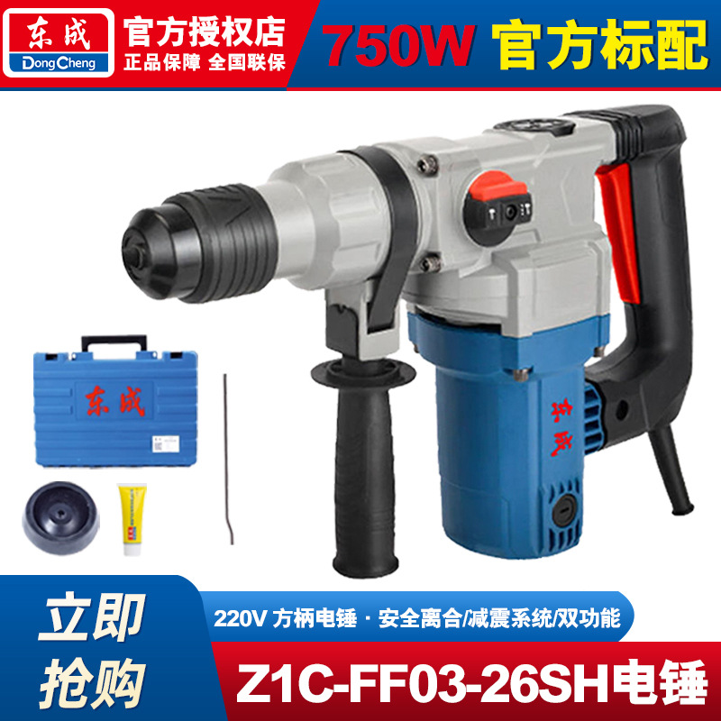 Dongcheng tipo enchufe de mango cuadrado martillo eléctrico picador eléctrico taladro de impacto de alta potencia taladro eléctrico doméstico multifunción perforación de concreto