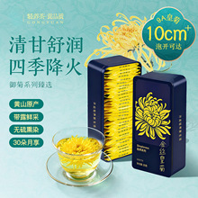 金丝皇菊特大正立一杯黄山菊花茶热火朵级包装旗舰