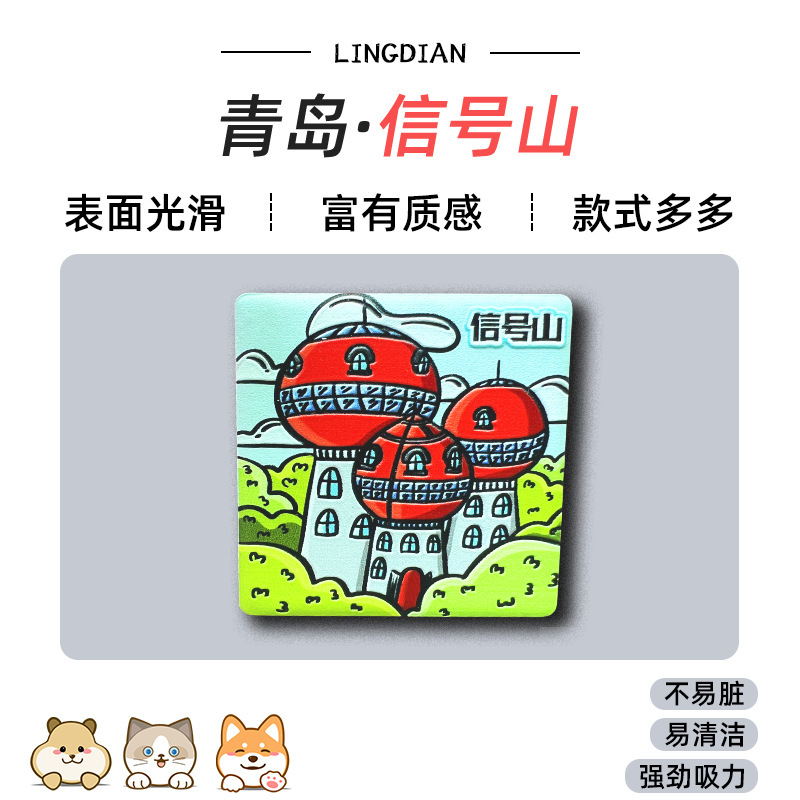 美浓烧冰箱贴浮雕瓷砖中国广州香港哈尔滨城市景点文创旅游纪念品|undefined