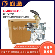 Pz17 17mm�������m��춱���Dream Cub C50 C70 C90 CT70 Atc70