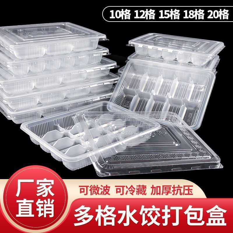 生饺子专用打包盒一次性外卖冷冻一次商用速冻馄饨小馄饨生鲜|undefined