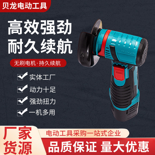 Home Use Rechargeable Battery Small Mini Lithium Electric Angle Grinder Electric Hand Grinder Cutting Machine Handheld Brushless Polishing Machine