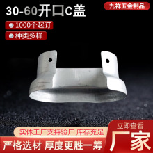 批发加厚锌钢护栏配件30-60开口C型盖阳台楼梯栏杆金属配件固定座