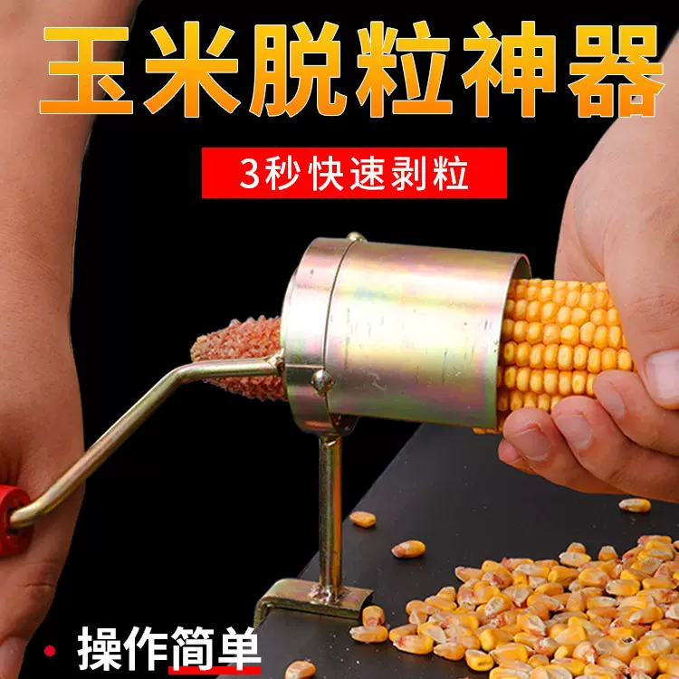 打玉米脱粒机器手摇小型打谷机家用不锈钢手动干湿谷剥离拔工厂