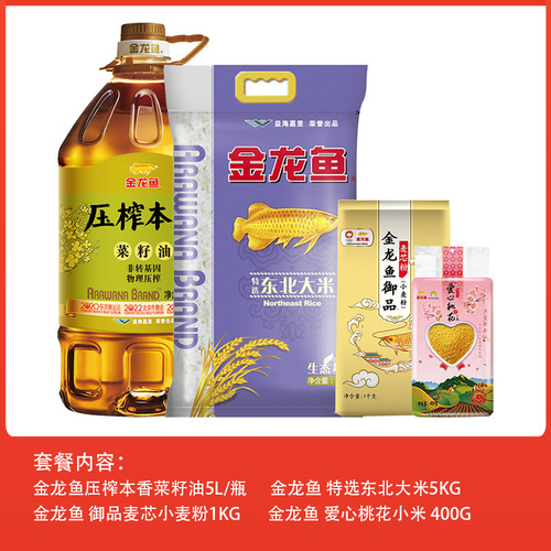 Chenxiang Fuli: Spring Festival Employee Welfare Package—Medium-Portion Grain & Oil Set from Golden Dragon Fish