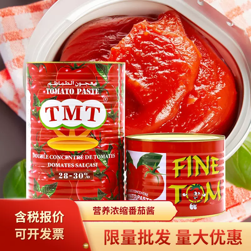 工厂直供番茄酱2200克番茄膏商用可定制OEM专业出口20年