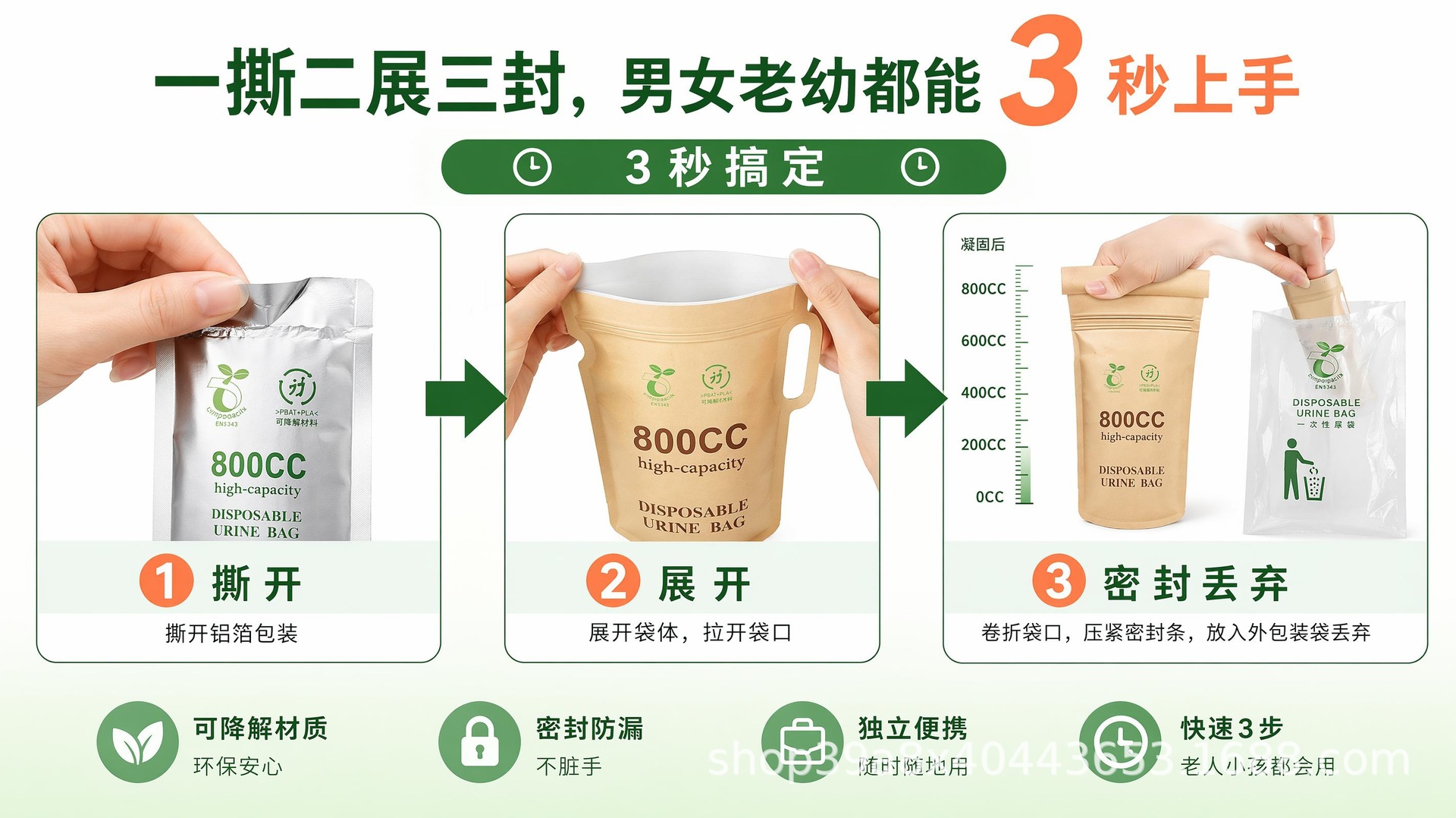 Disposable Portable Urine Bag, Biodegradable, Suitable for Travel, Vomit Bag, Car Use, Eco-Friendly