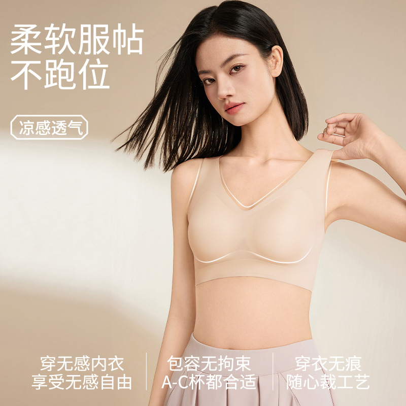 Seamless Wireless Bra