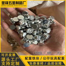 φ4x2mm圆形磁对吸铁片圆片 配重块 加重铁块 小圆片圆形 配重铁