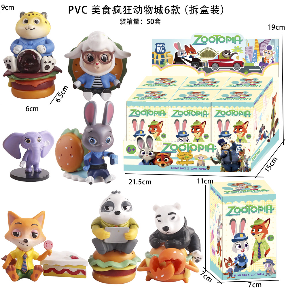 PVC 美食疯狂动物城6款（拆盒装）