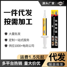 灭威帝蟑螂药杀蟑胶饵小强药家用厨房灭除蟑螂厂家直销批发代发