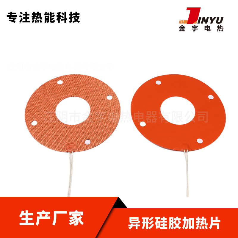 硅橡胶加热板加热片加热器硅胶加热板加热片加热器
