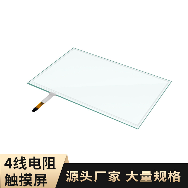 13.3触摸屏四线电阻屏一体机显示器外屏广告机屏幕 结构 G+F