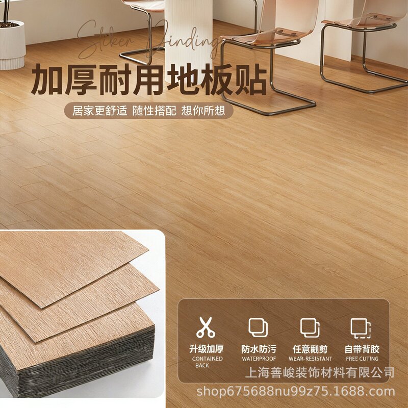 Cross-Border Quality 15×45cm Self-Adhesive Floor Stickers, Anti-Pressure, Scratch-Resistant, Waterproof and Moisture-Proof Bedroom and Living Room Floor Renovation Stickers