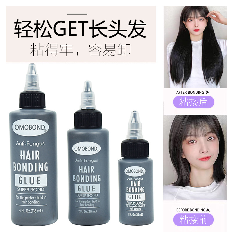 假发发帘胶化妆胶接发工具发套快速接发生态胶 hair bonding glue
