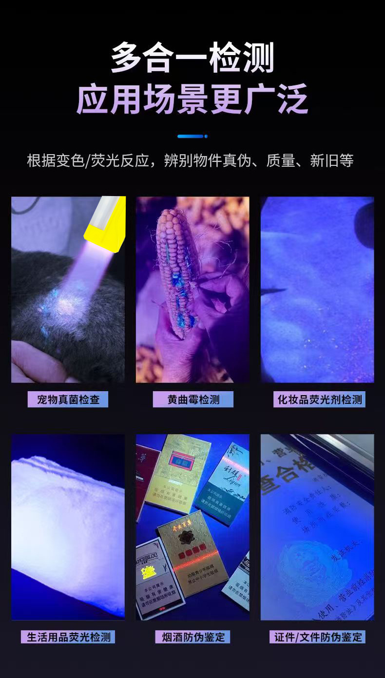 Tielgo Purple Light Identification Jade Detection Tobacco and Alcohol Special Fluorescent Agent Banknote Inspection Flashlight Uv Flashlight