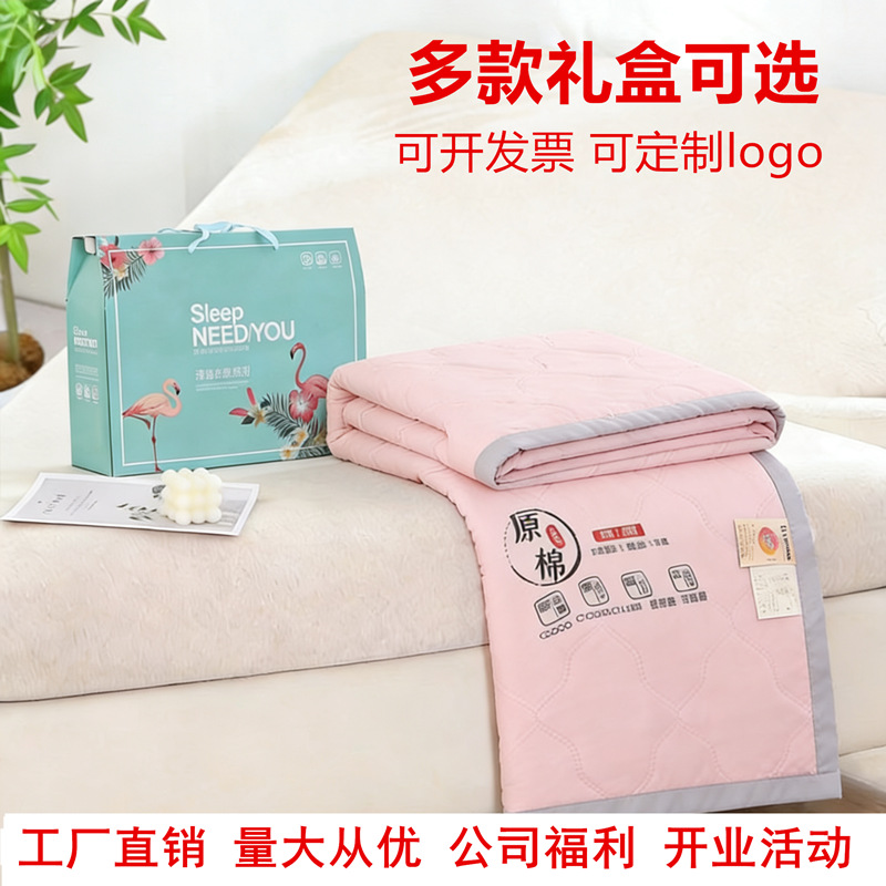 Summer company activities welfare summer quilts with gift boxes air conditioning quilts opening promotional holiday gifts summer cool quilts wholesale