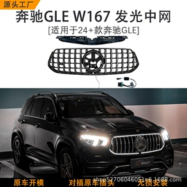 大包围;其他汽车改装;中网