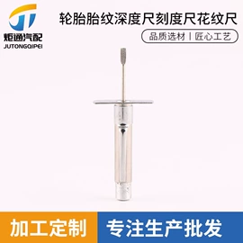 气门嘴;打气筒;其他维护工具