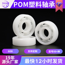 ����ֱ���������POM608  8*22*7��תָ��߾����������