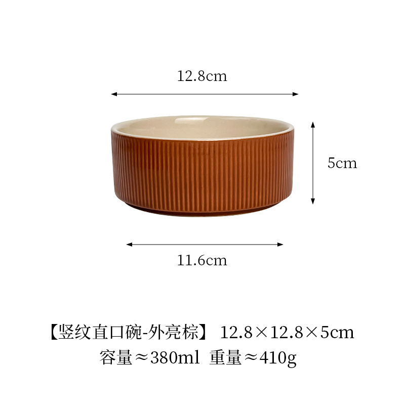 작은 세로무늬 직구그릇 [외부는 밝은 갈색]