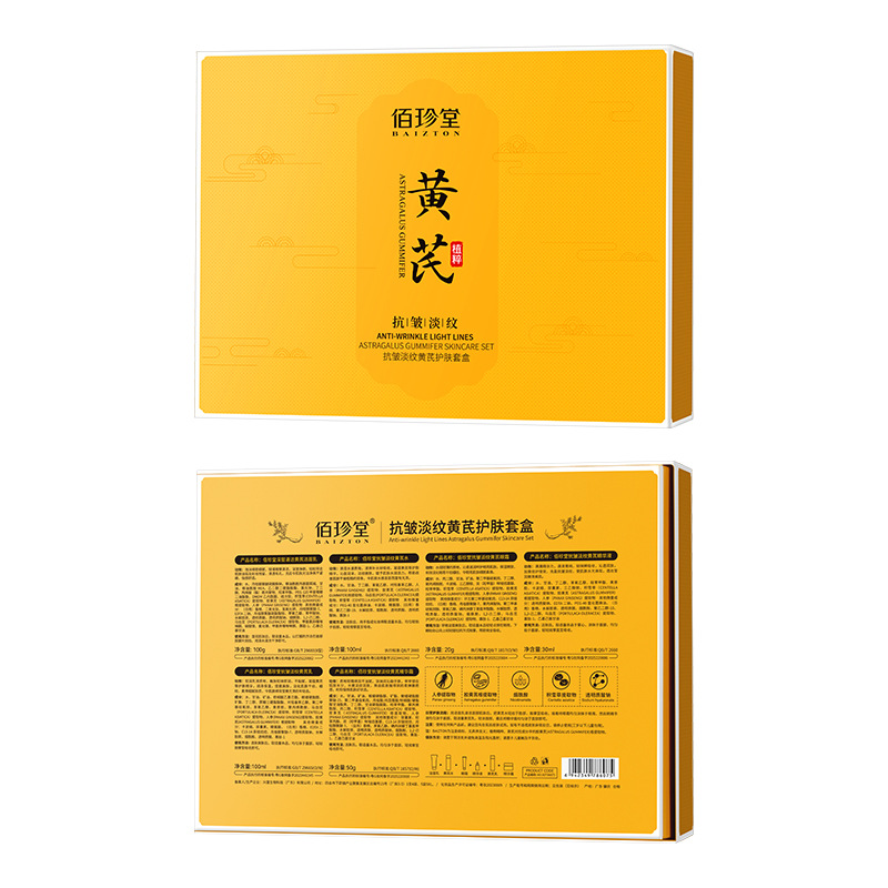 Baizhen Tang anti-arrugas ligeras astragal skin care box hidratación humectante anti-arrugas ligeras skin care kit