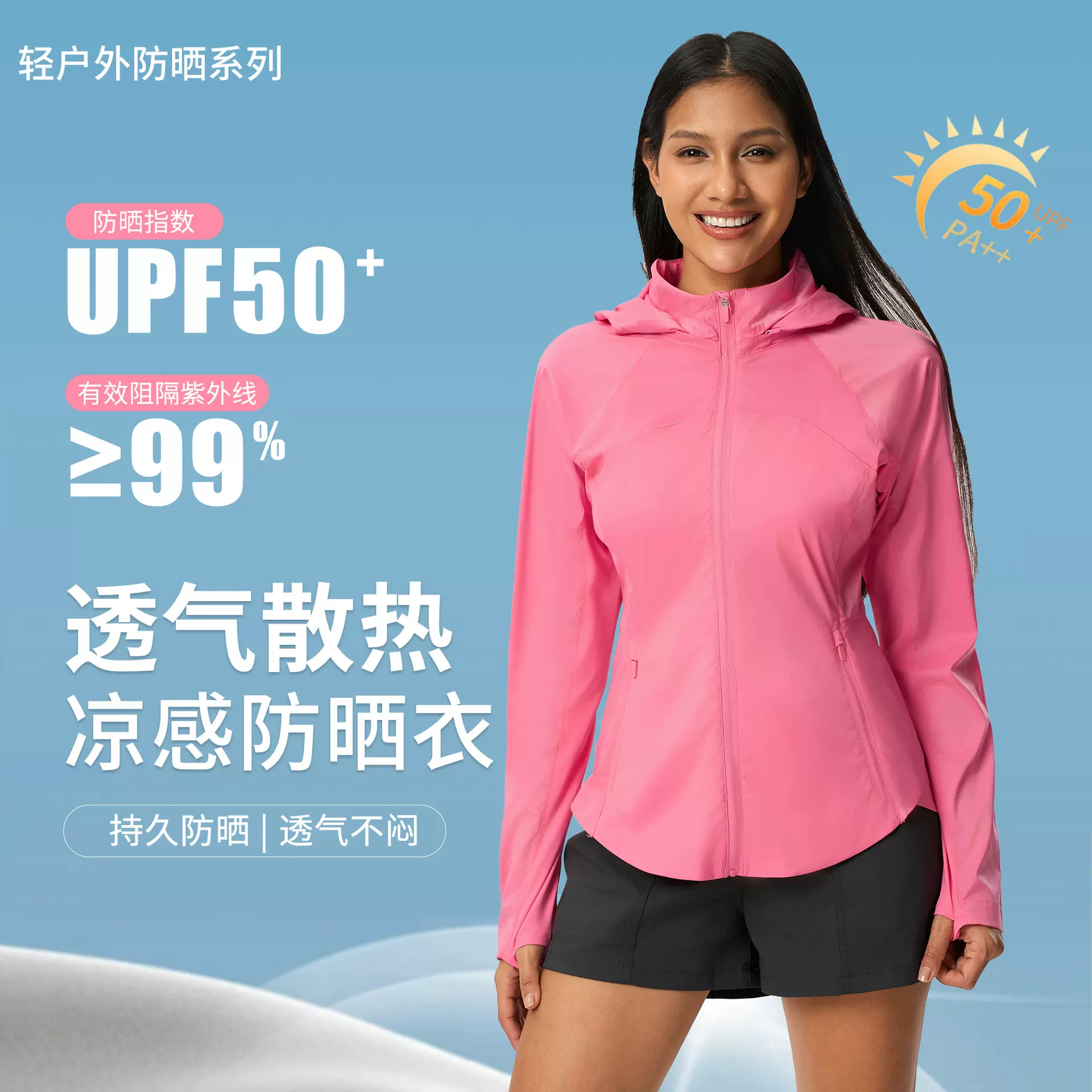 夏季运动户外UPF50+防晒衣女可隐藏连帽防紫外线皮肤衣外套DSS098