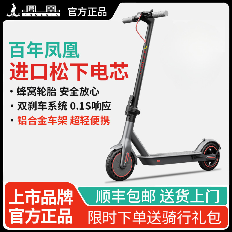 Phoenix Electric Scooter Folding Small Station Riding Two-Wheel Mini Adult Portable Men's and Women's Pedal Commuting Scooter