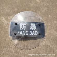 圆形透明盾牌学校防暴器材保安用品器材防身幼儿园安保防爆手持
