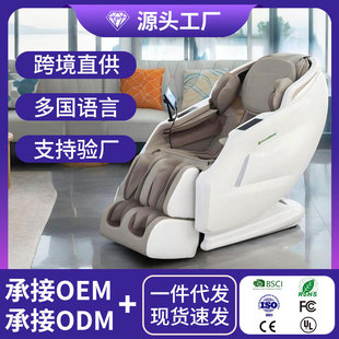 Massage Chair Factory Cross-Border Luxury Home Smart Multi-Functional Full-Body Fully Automatic Zero-Gravity Space Capsule Massage Chair