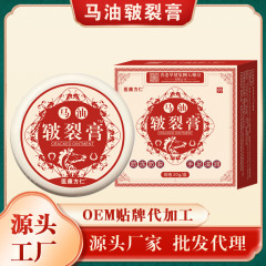 元メーカーの香港大薬局の馬油のひび割れたクリームの手のクリームのひび割れた皮の手の足のクリームの冬の爆発金