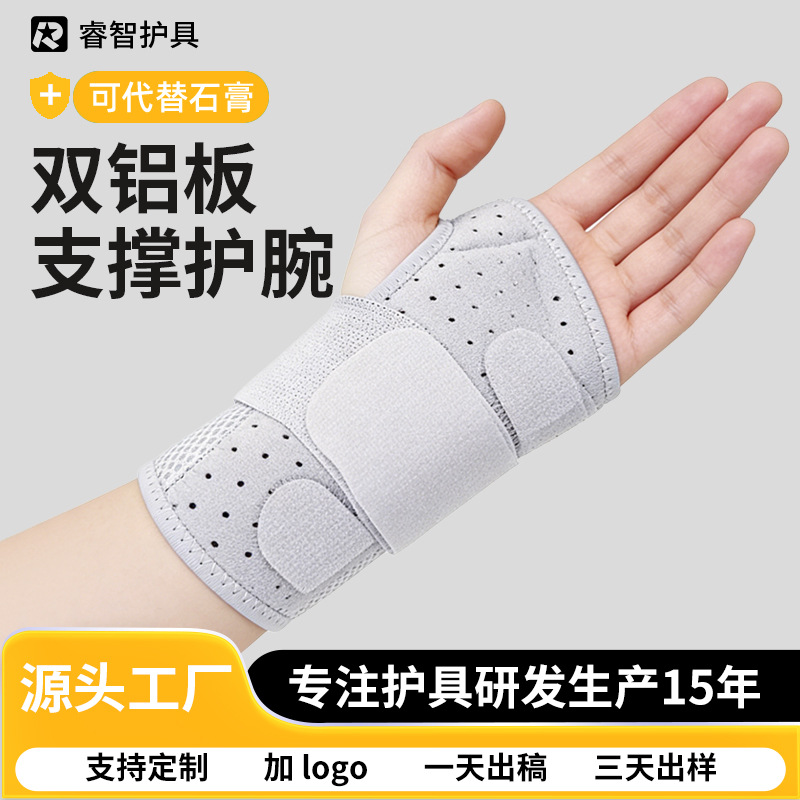 Medical grade wrist support fixator tendon sheath joint fixation brace plate compression anti-sprain protective sleeve hand guard