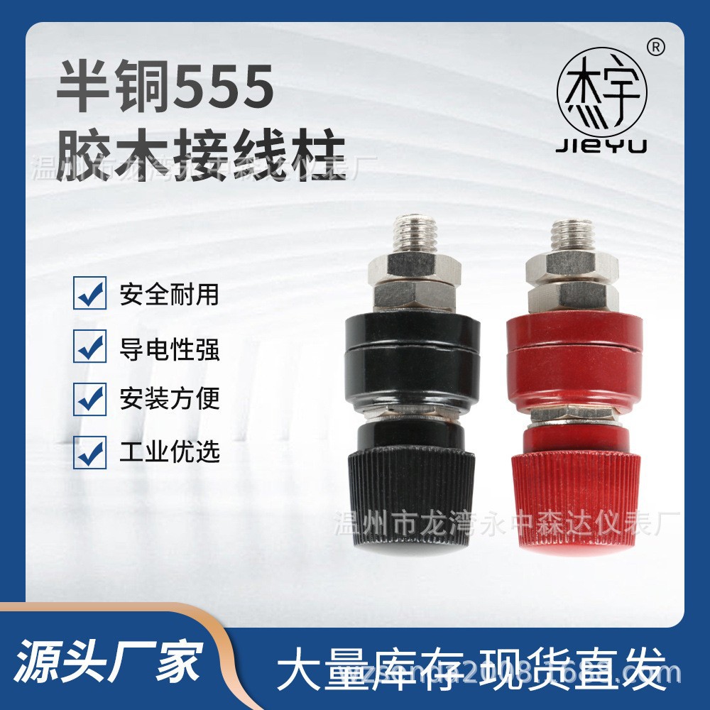 555接线柱42长50长大电流半铜接线端子逆变器专用接线柱电商专供