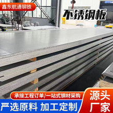 厂家现货供应 201 304 316L 310S不锈钢板激光切割拉丝镜面钢板