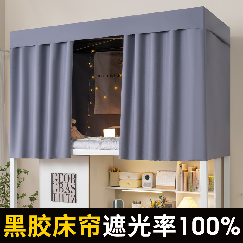 100% sombreante cortina de cama gruesa dormitorio superior dormitorio universitario cortina de mujer cortina cortina de sombra