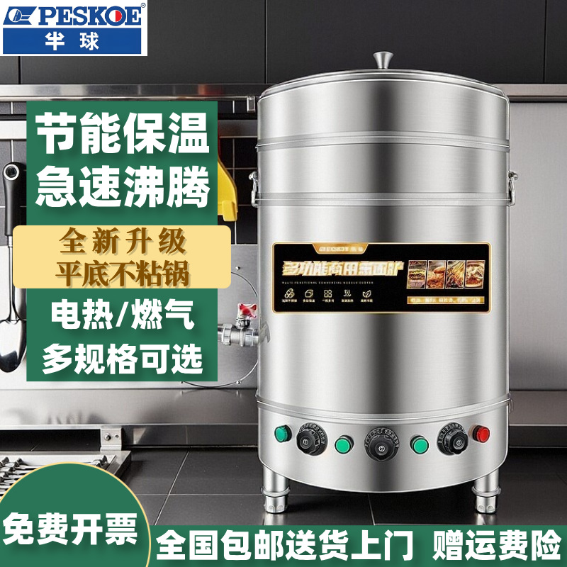 包邮半球煮面炉商用煮面桶麻辣烫煮锅电热煲汤粉面燃气冒菜炉煮粉